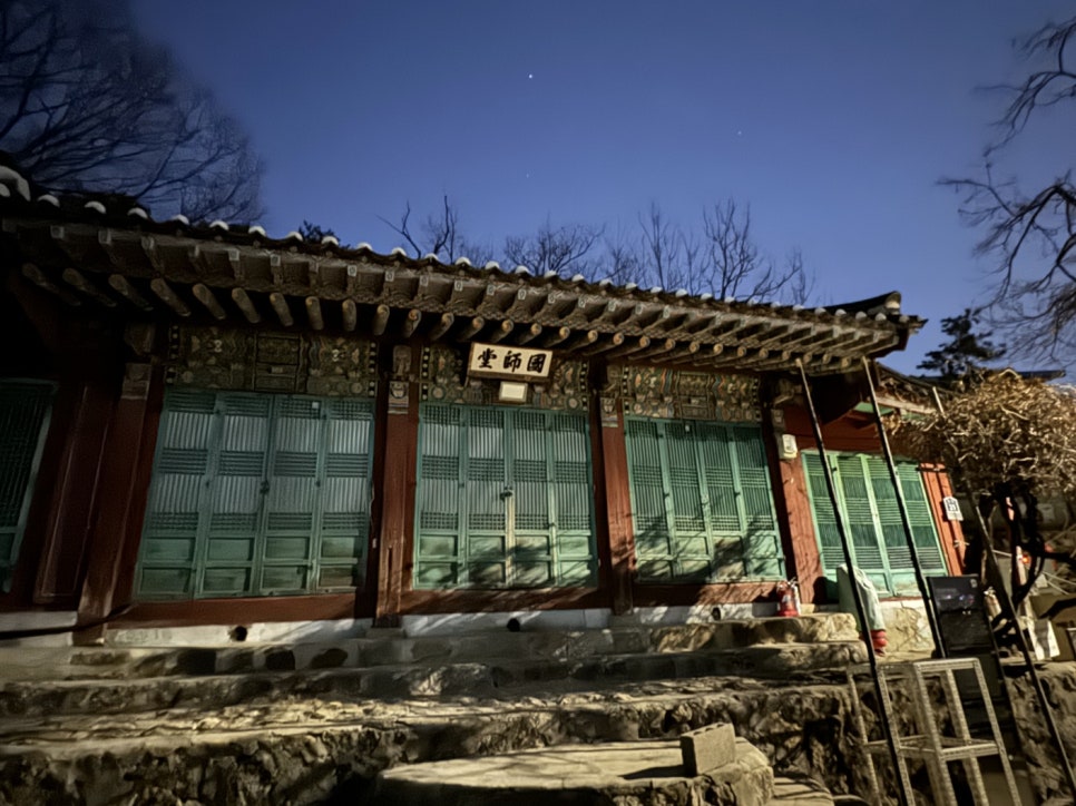 인화당 이미지