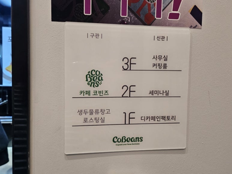 카페코빈즈 이미지
