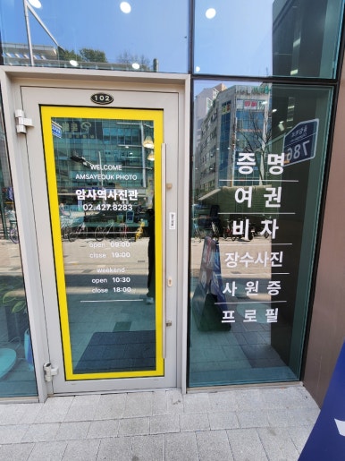 암사역사진관 이미지