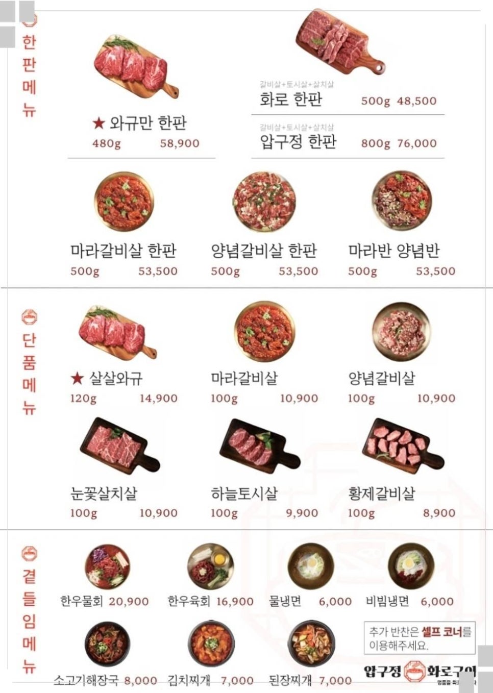 압구정화로구이 이미지
