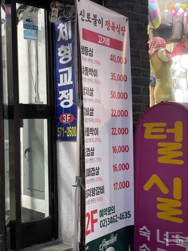 신토불이정육식당 이미지