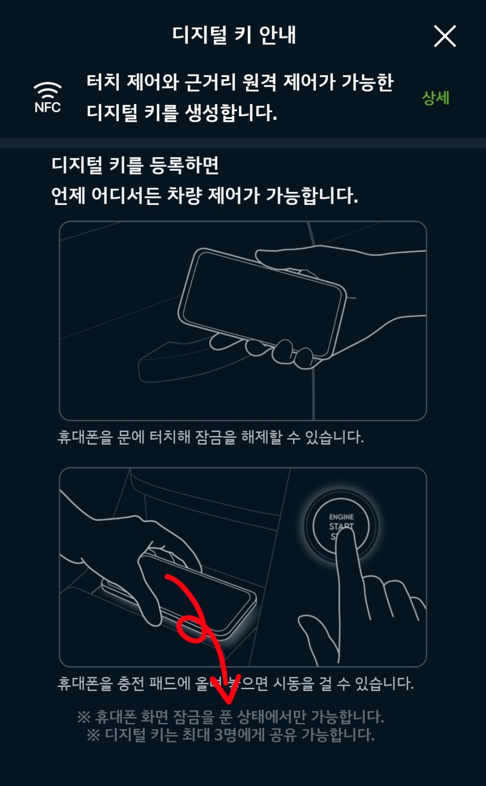 차키;자동차키;스마트키;분실;번호키;디지탈키 이미지