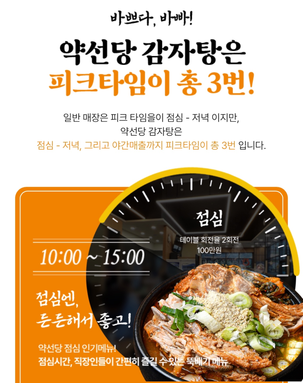 약선당감자탕 이미지