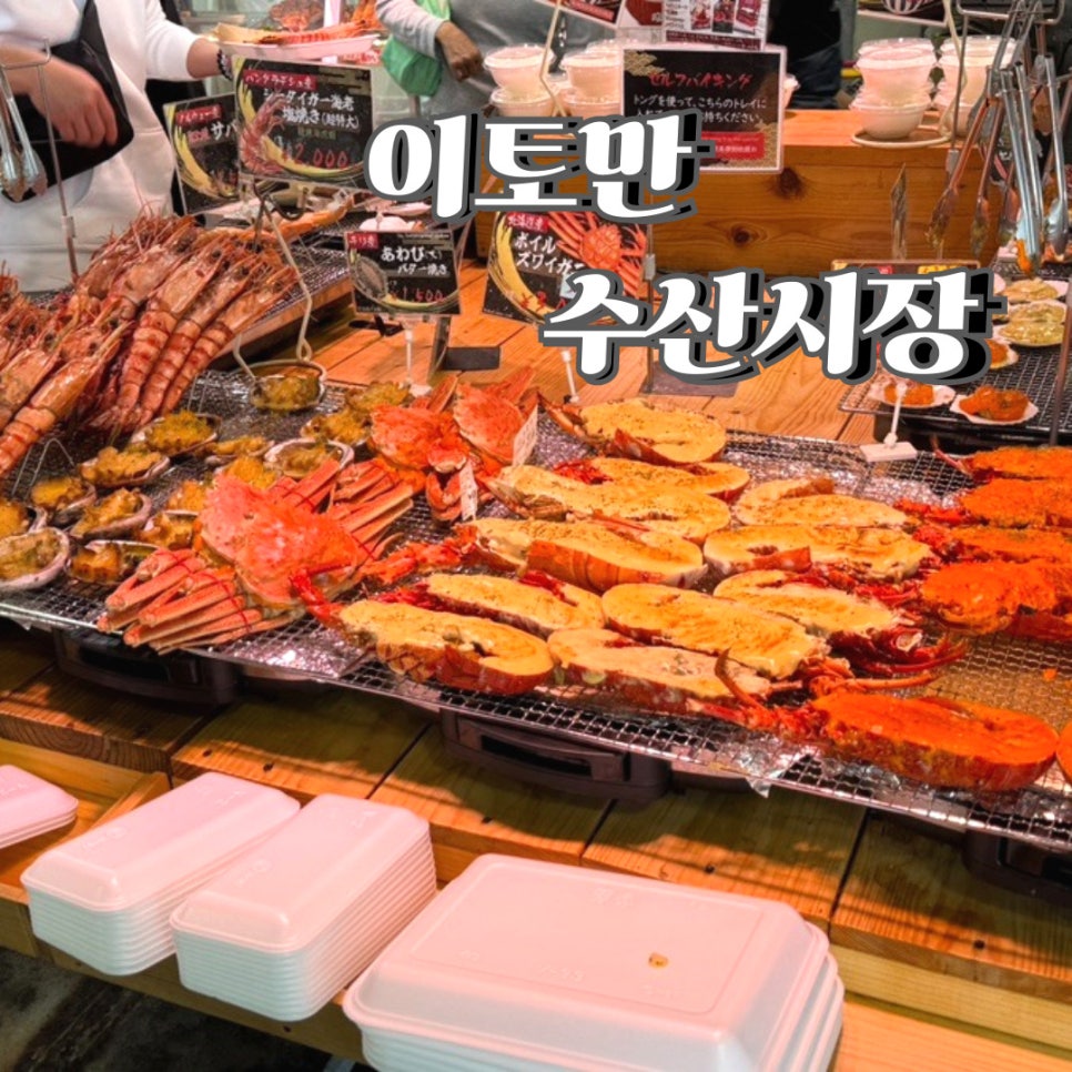 수산버스정류장 이미지