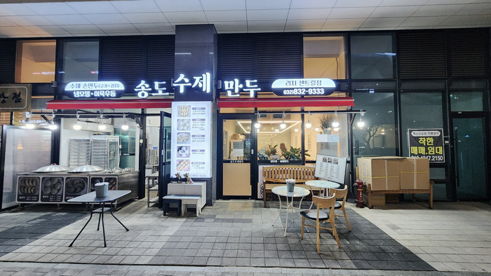 송도만두리치 이미지