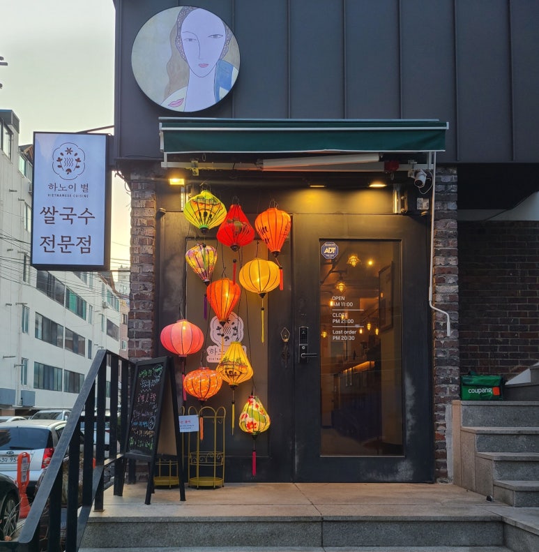 하노이별김량장점 이미지