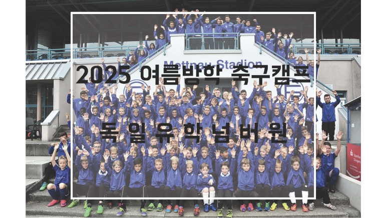 독일유학넘버원 이미지