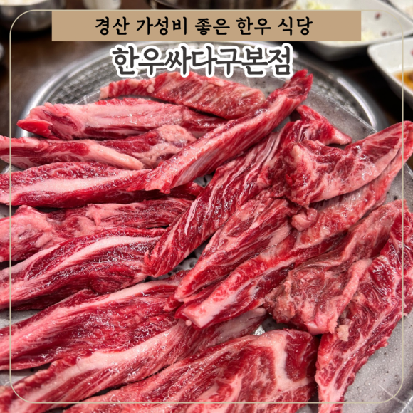 한우 싸다구 이미지