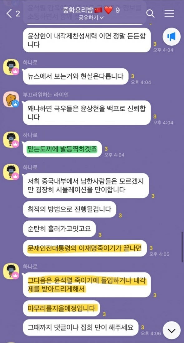 짱깨 이미지