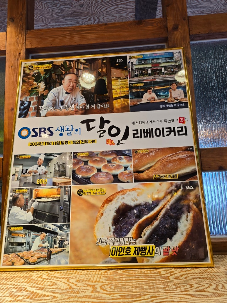 리베이커리 이미지