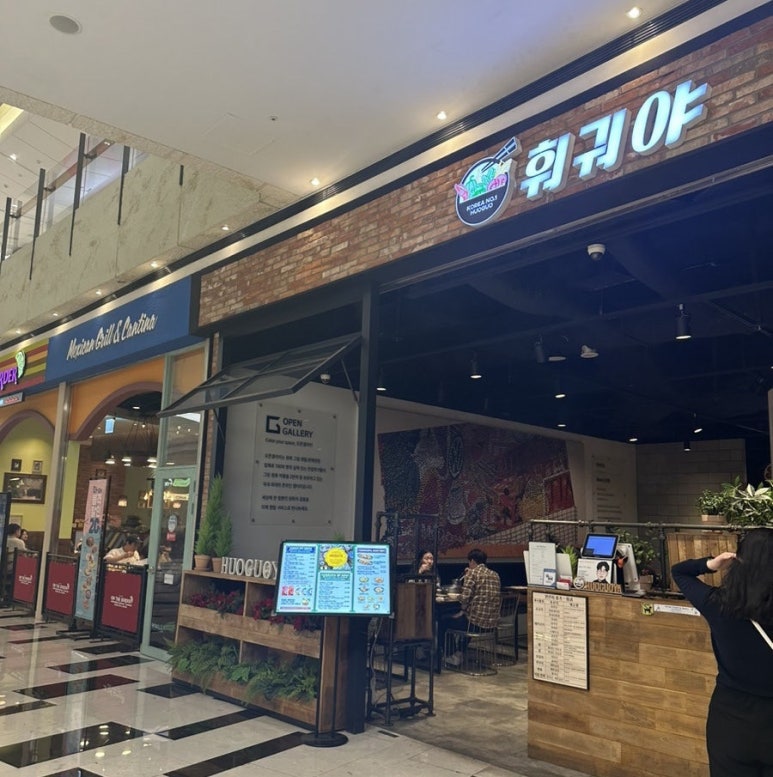 훠궈향 이미지