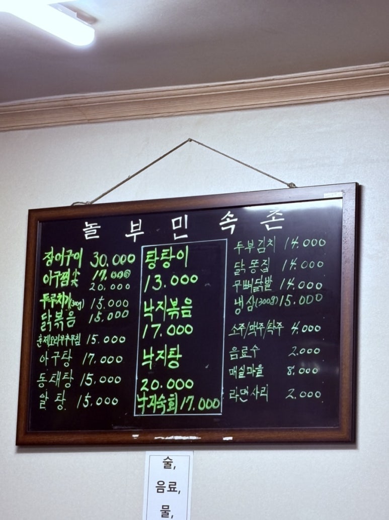 놀부장어 이미지