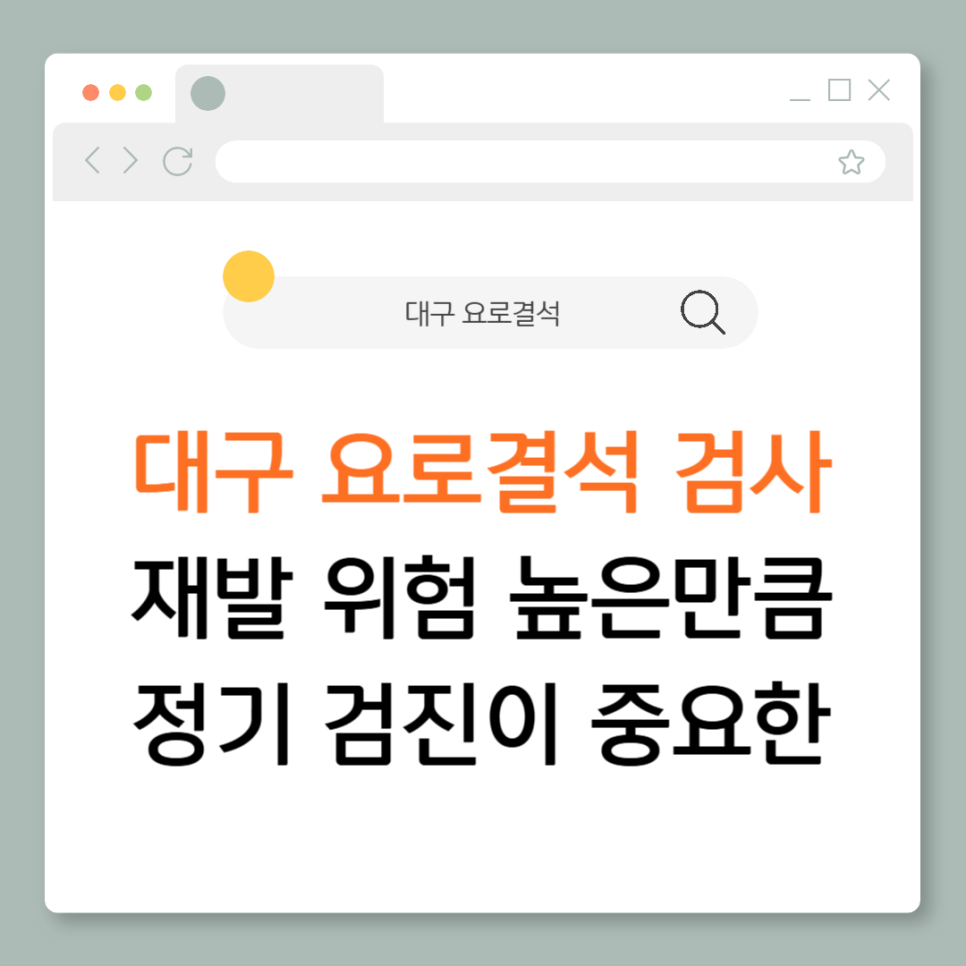 경대에스비뇨의학과의원 이미지