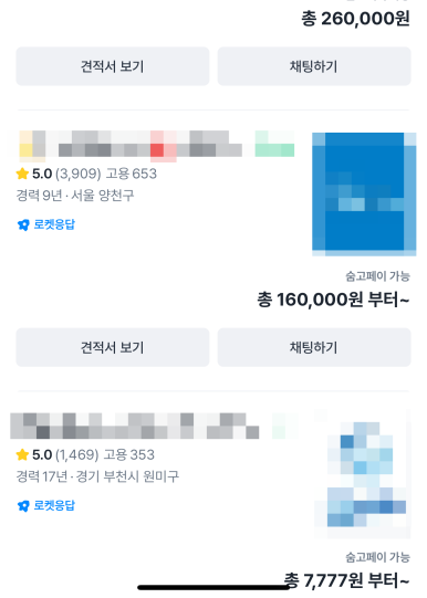 노더티클린 이미지