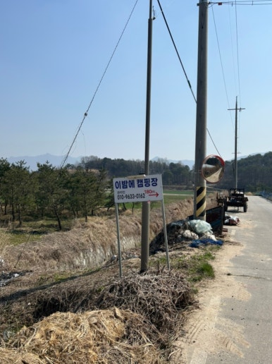 이밤에캠핑장 이미지