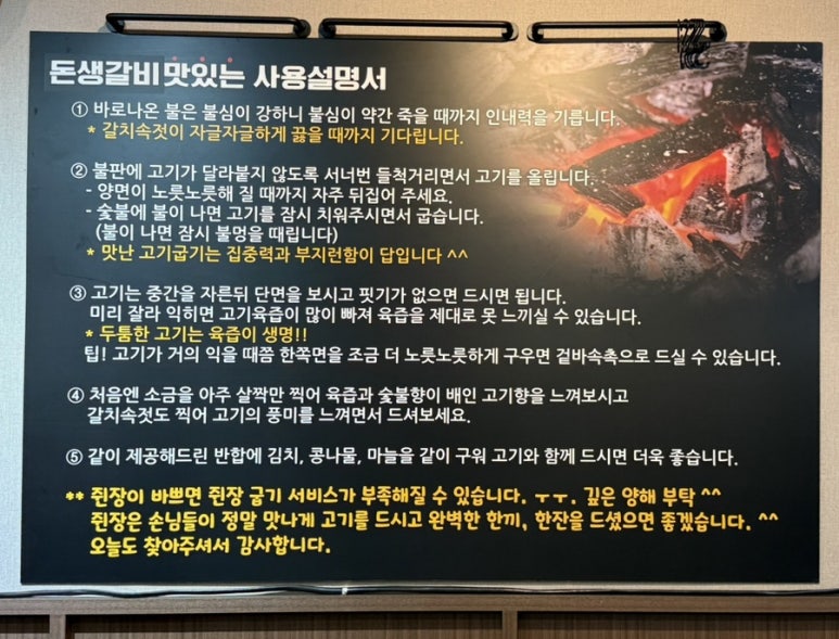 고기먹는날 돈생갈비 이미지
