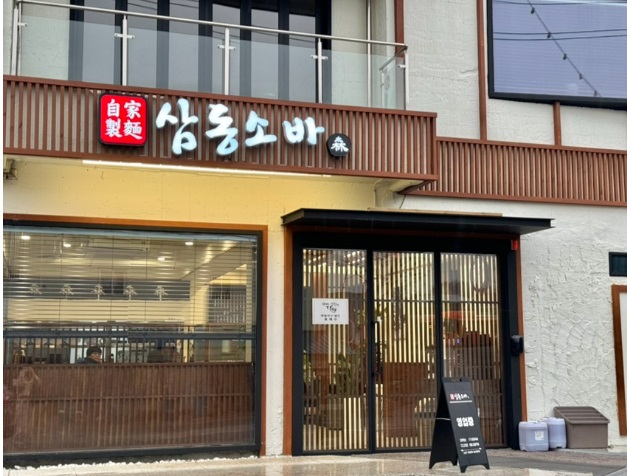 삼동에프앤비 이미지