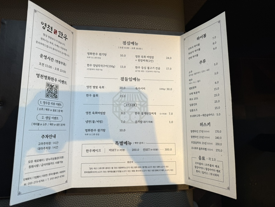 영천명화한우 이미지