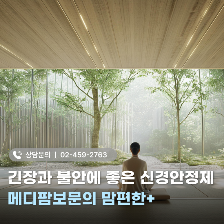 맘편한약국 이미지