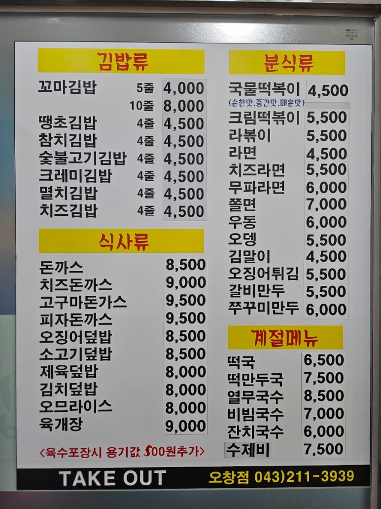 꼬마김밥나라 이미지