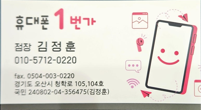 제이에이치모바일 이미지