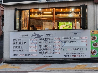 내맘고주례내맘을훔친고기 이미지