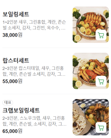 크랩헛 이미지