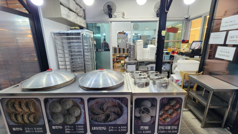 송도만두리치 이미지