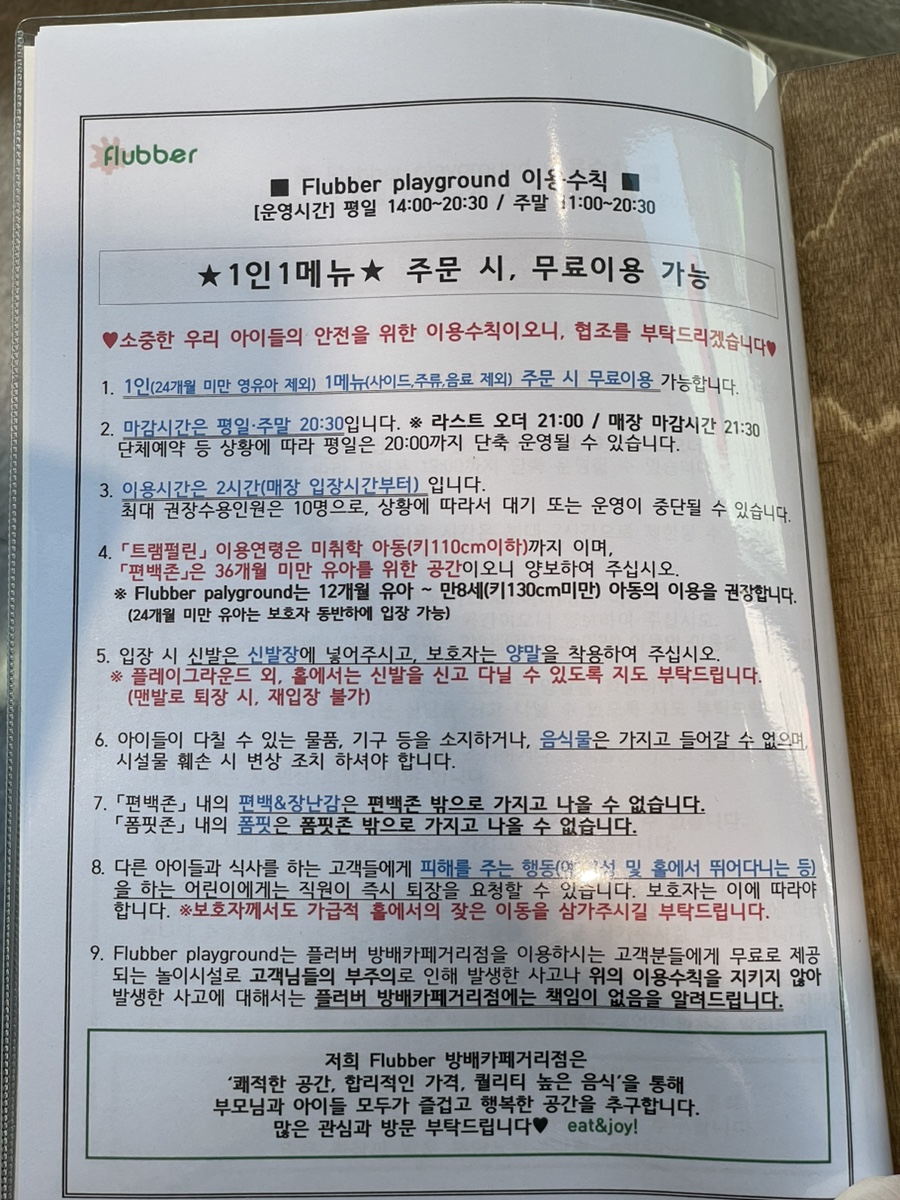 플러버 방배카페거리점 이미지