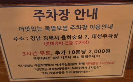 더맛있는족발보쌈김해장유 이미지