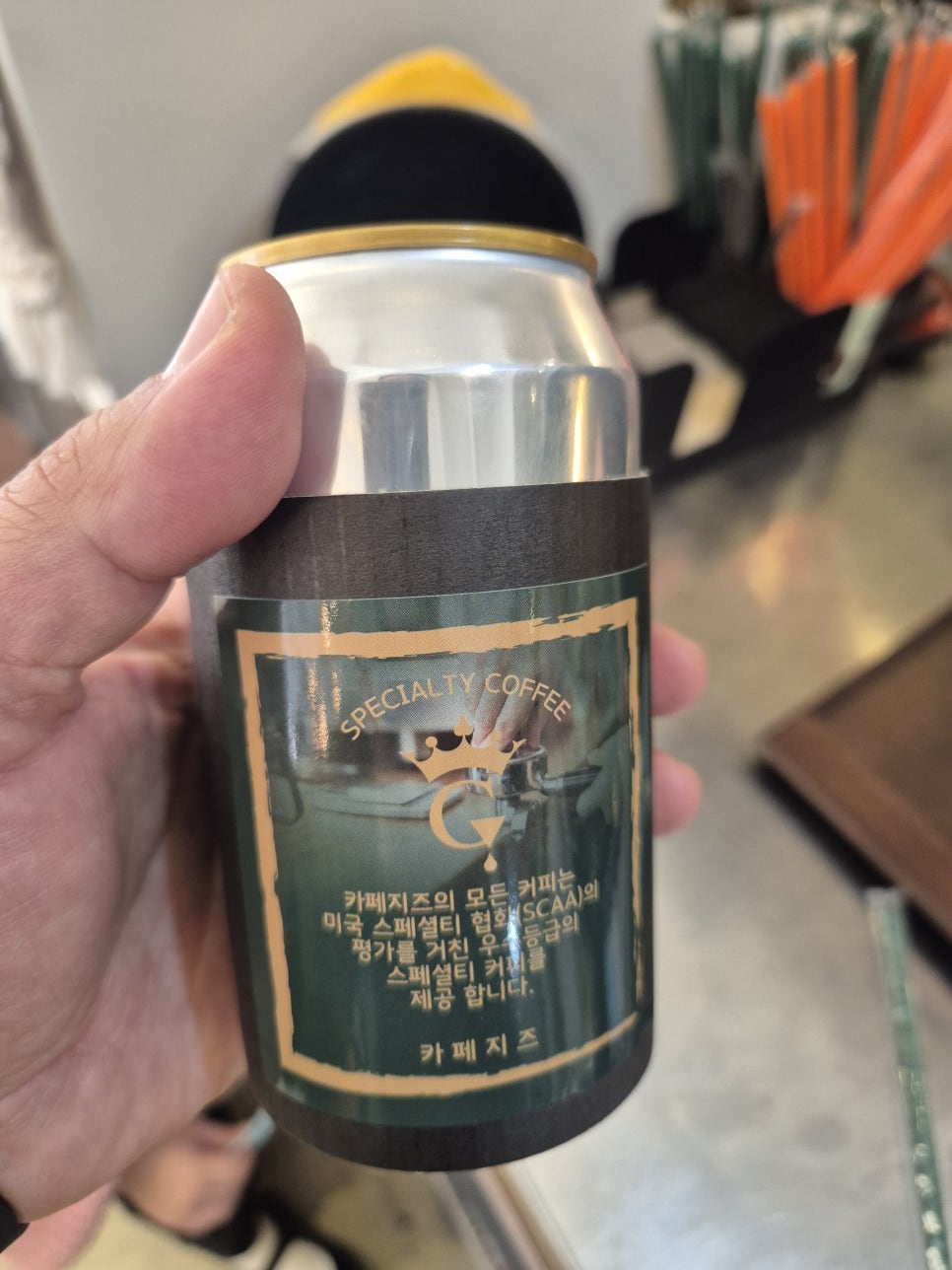 카페지즈 이미지