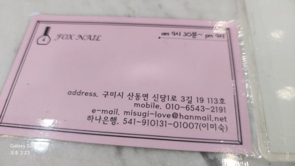 폭스네일 이미지