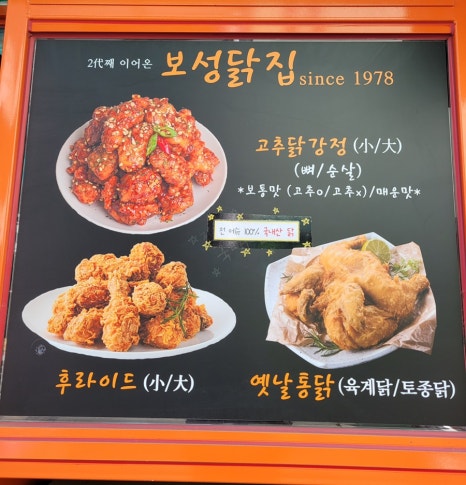 보성닭집 이미지