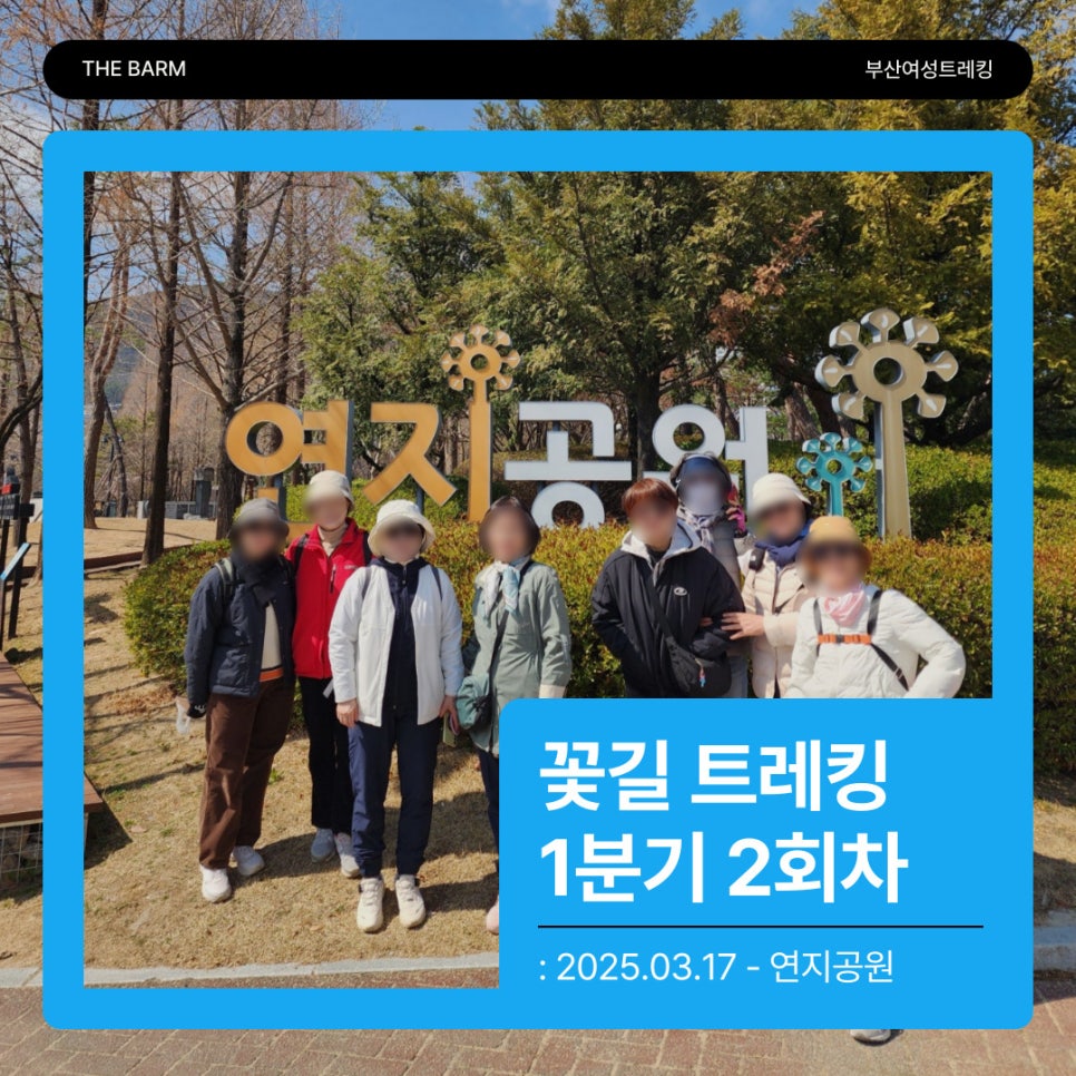부산여성트레킹 이미지