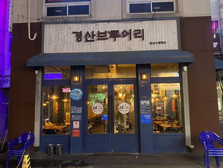 경산브루어리 이미지