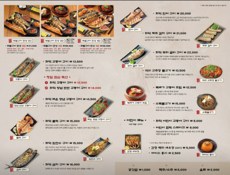 달빛에구운고등어전북도청점 이미지