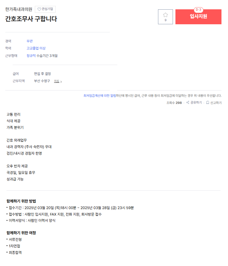 한가족내과 이미지