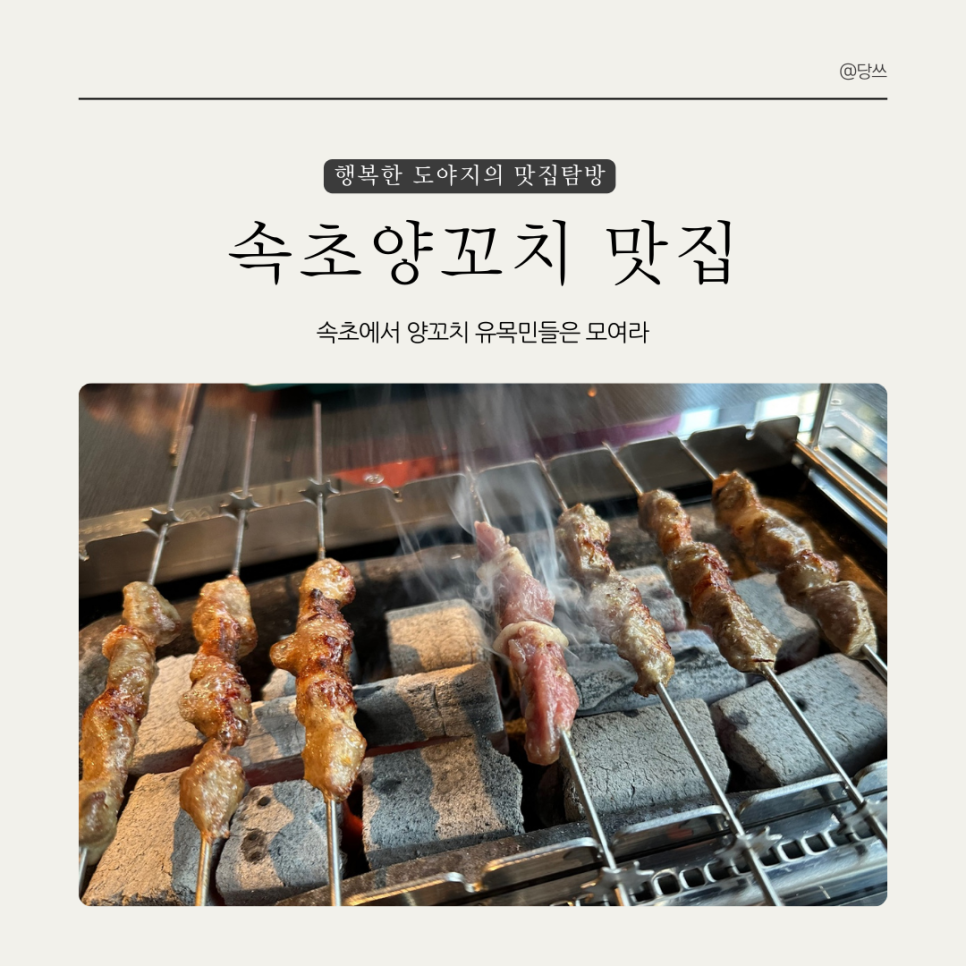 진미꼬치 이미지