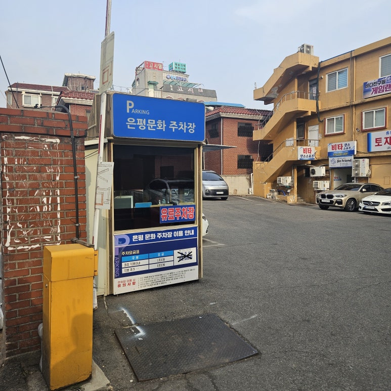풍년집영양탕원조30년전통흑염소전문 사진 7