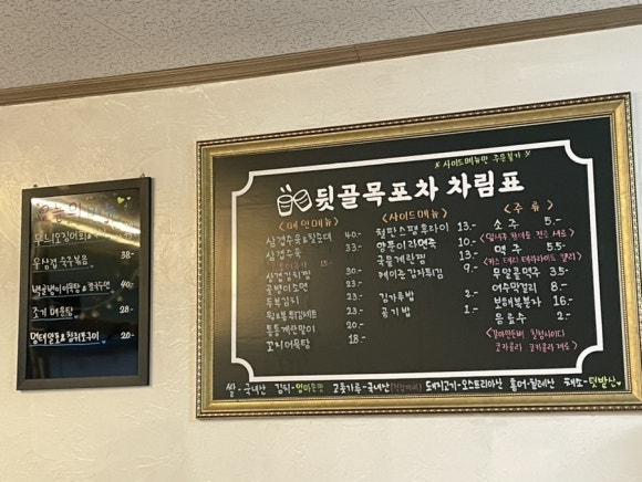 뒷골목포차 이미지