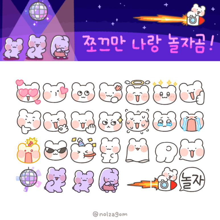 나랑놀자! 이미지