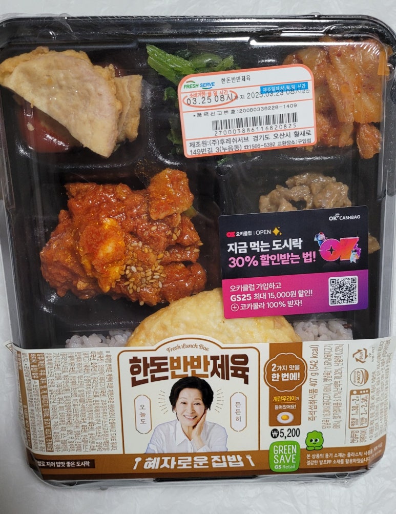 반반유통 이미지
