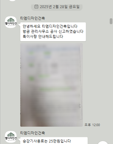 티엠인테리어 이미지