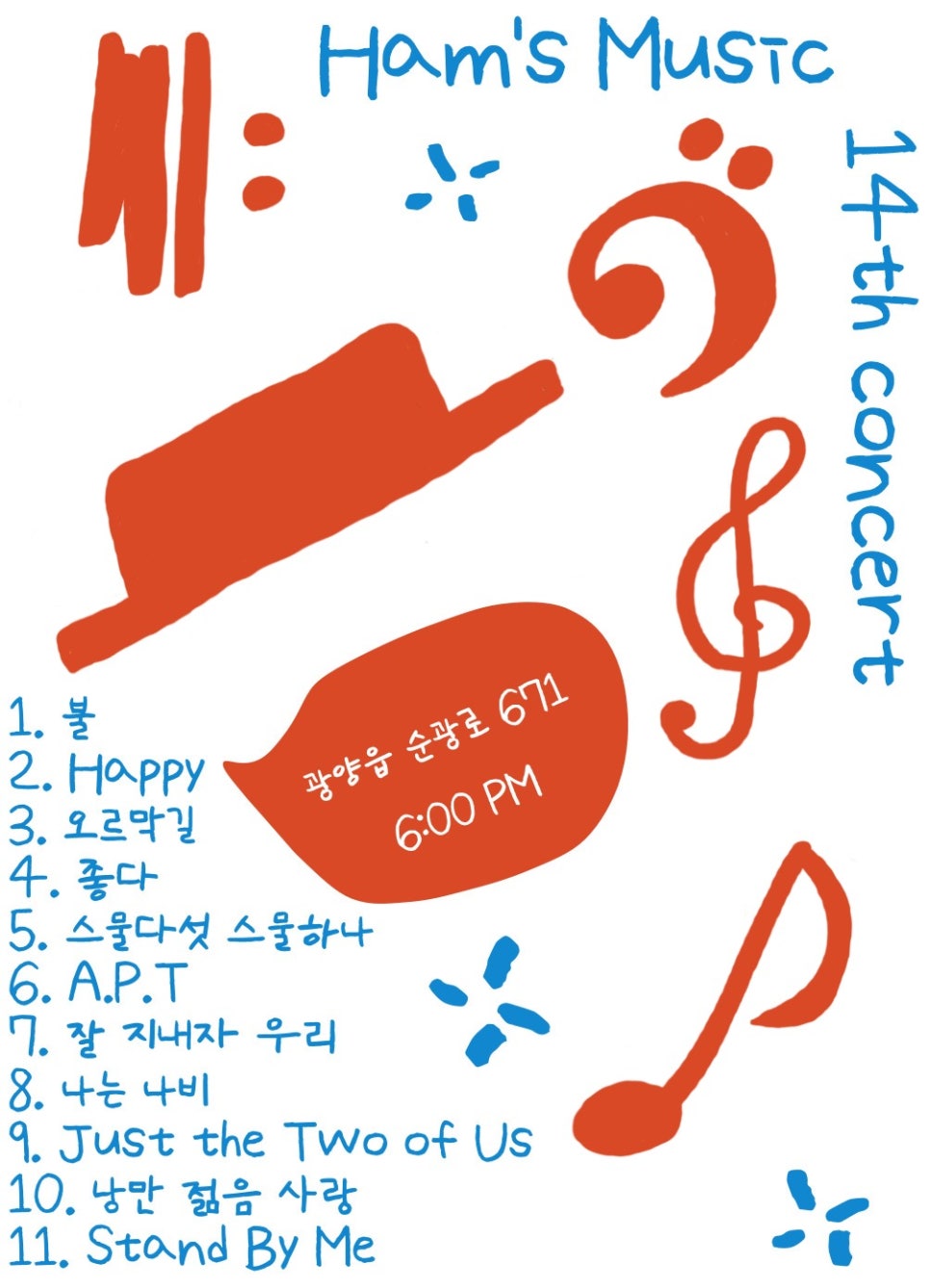함스뮤직실용음악학원 이미지