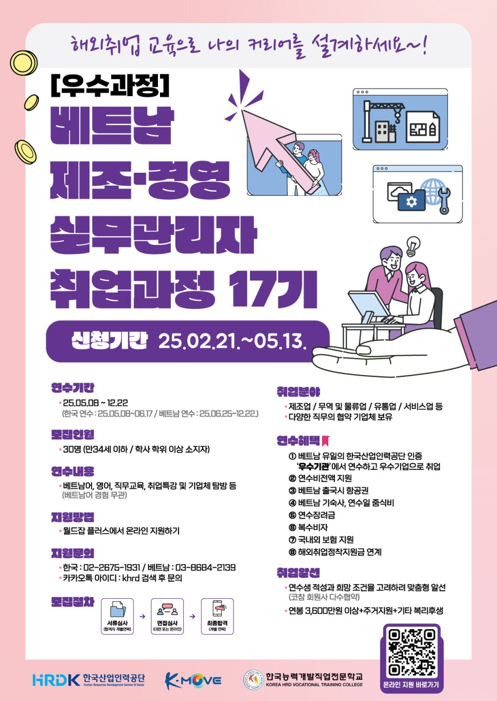 한국능력개발직업전문학교 이미지