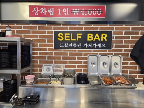 우리식육식당 이미지