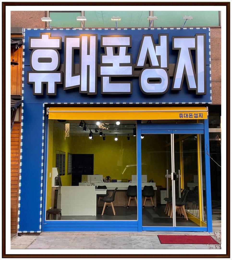 대전휴대폰성지 이미지
