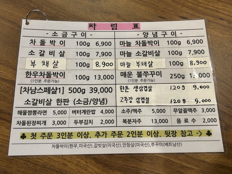 차남집 이미지