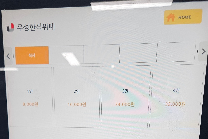 우성한식뷔페 이미지