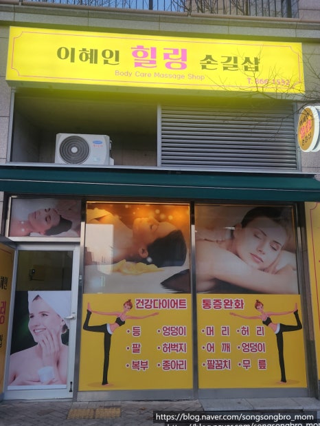 힐링손길샵 이미지